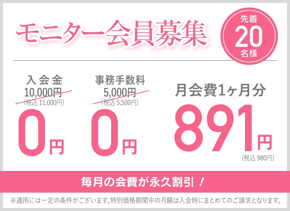 アーバンクラシックピラティスのモニター会員募集の画像(入会金・事務手数料0円、月会費1か月分891円)